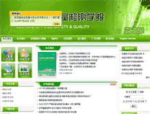 Tablet Screenshot of chinafoodj.com